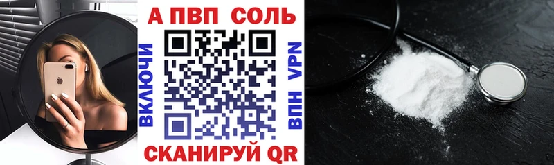 A PVP VHQ  площадка наркотические препараты  Сенгилей  kraken зеркало 