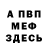 Амфетамин Розовый Mogli _YT