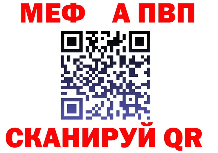МЯУ-МЯУ 4 MMC как войти даркнет гидра Сенгилей