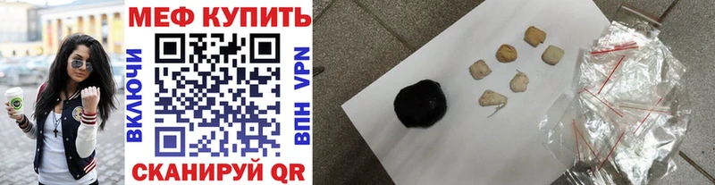 цена Сенгилей Мефедрон кристаллы